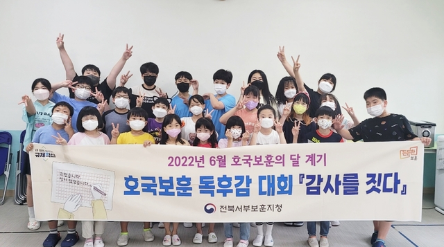 전북서부보훈지청