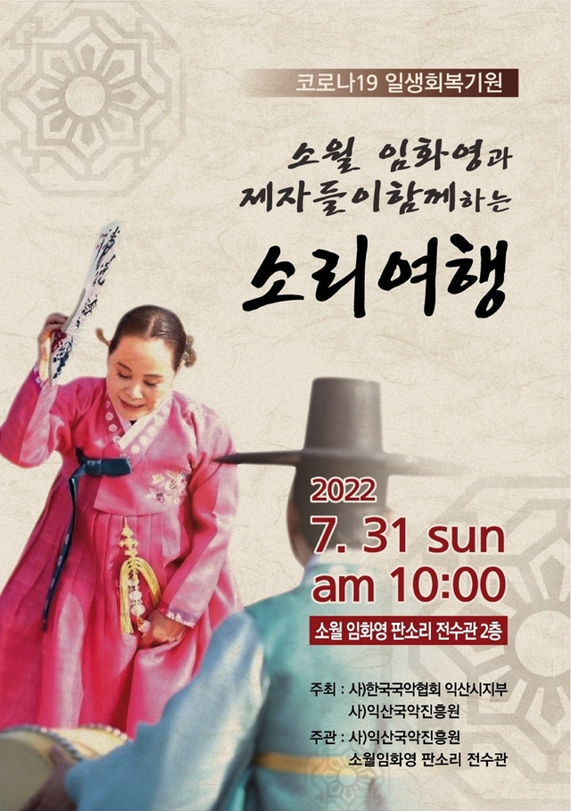 소월 임화영 명창