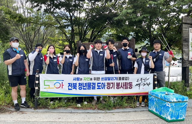 전북청년물결도아