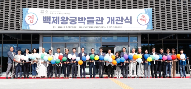 백제왕궁박물관