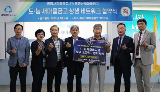 원광새마을금고