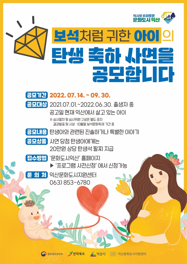 익산탄생석프로젝트