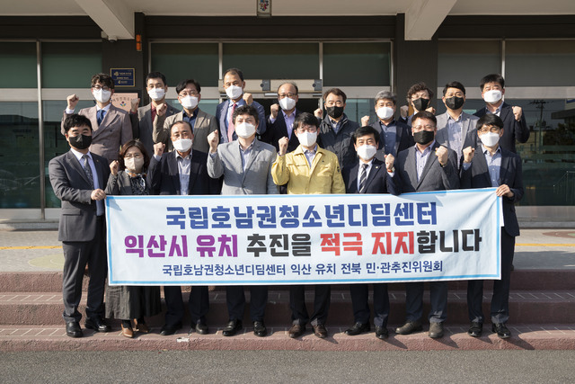 국립호남권청소년디딤센터