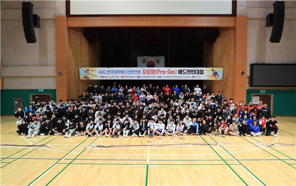 프로암배드민턴 대회