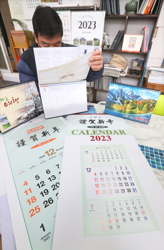 2022년 임인년이 열흘 남은 21일 전주의 한 달력 인쇄소에서 출시된 2023년 계묘년 신년 달력을 살펴보고 있다