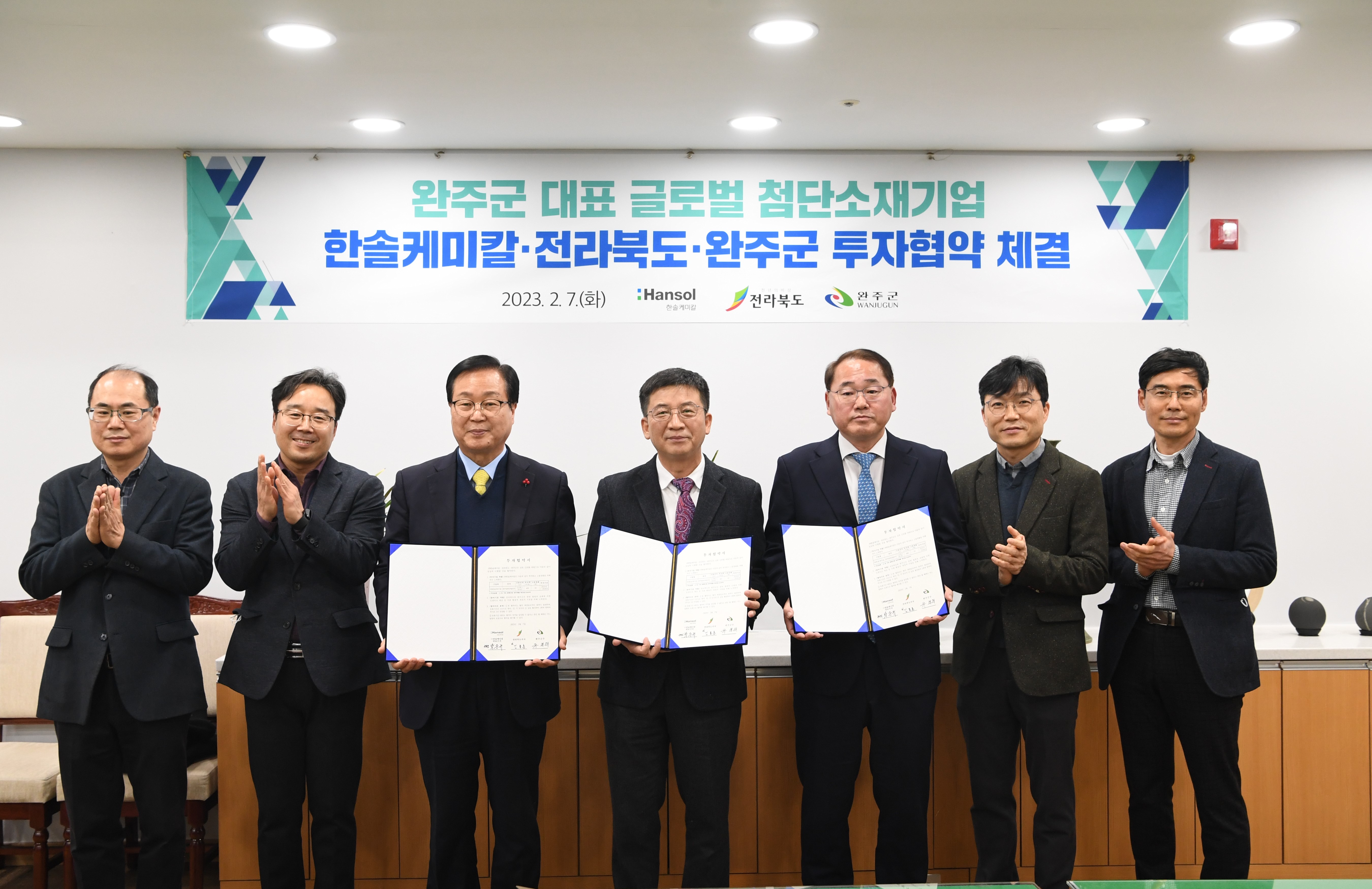 한솔케미칼, 완주 공장에 400억 증설 투자