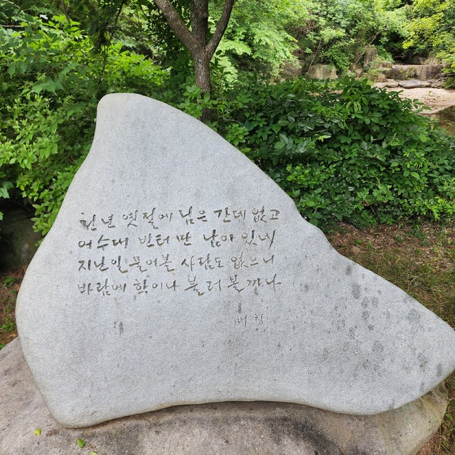 매창시비