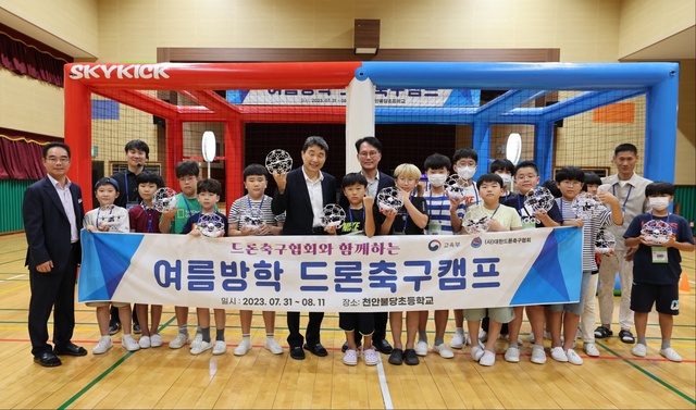 이주호 드론축구