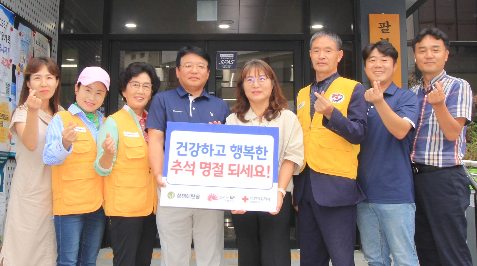 주)창해에탄올, 대한적십자사 전북지사에 온누리상품권 200만 원 기부