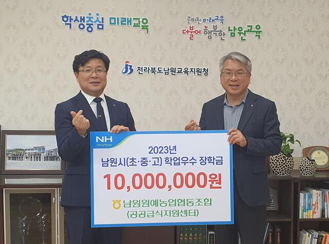 남원원예농업협동조합 이미지