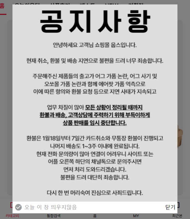 웁스 이미지