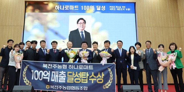 북전주농협하나로마트 이미지
