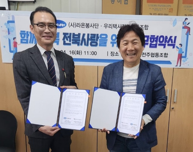 전북나눔협동조합 이미지