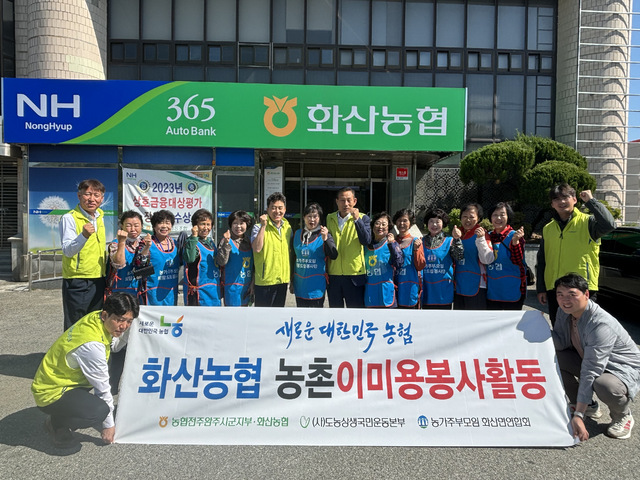 화산농업협동조합 이미지