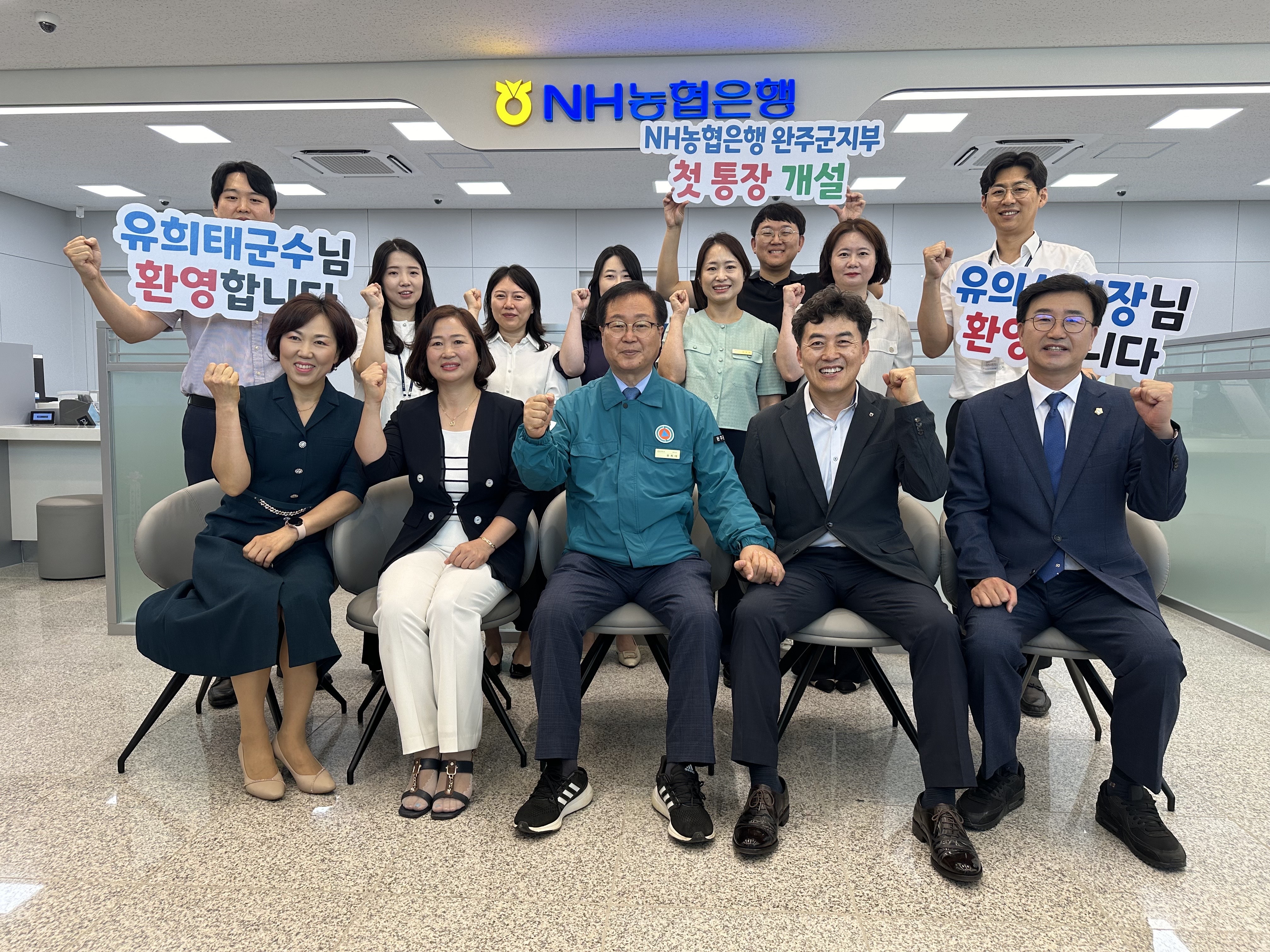 농협 완주군지부, 새 청사에서 영업 시작