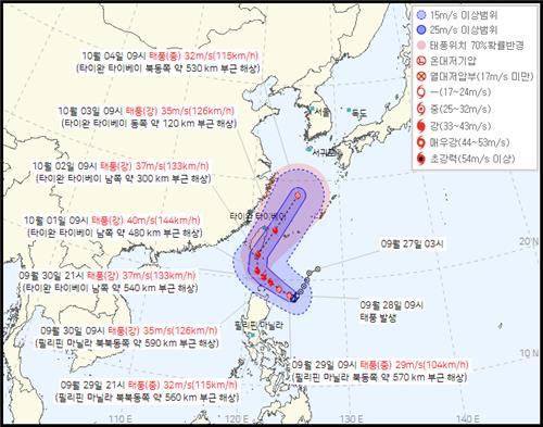 징검다리 연휴 때 18호 태풍 '끄라톤' 국내 영향 가능성