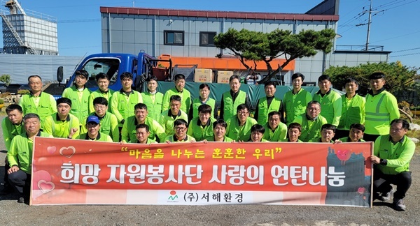 서해환경 이미지