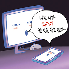 공직자의 디지털 처신론