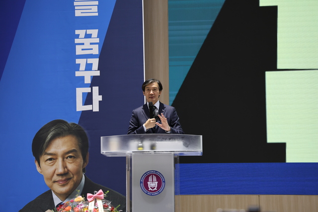 조국, 전북대서 강연 "사회권 선진국으로 대한민국 새 길 열겠다"