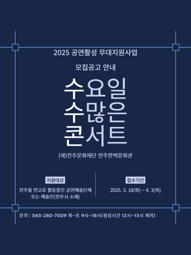 전주문화 이미지