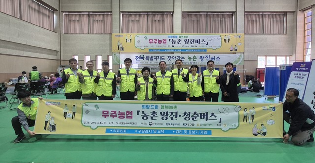 무주농업협동조합 이미지