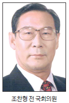 조찬형 전 국회의원