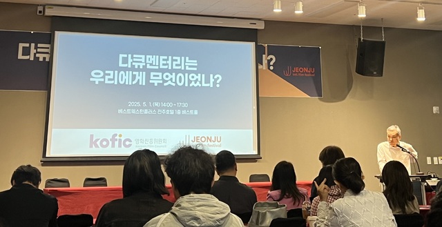 [픽! 전주국제영화제] 다큐멘터리 영화 생태계 건강성 회복, 지속가능성을 묻다