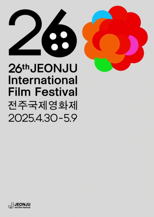 제26회 전주국제영화제 9일 폐막…폐막작 김옥영 '기계의 나라에서'