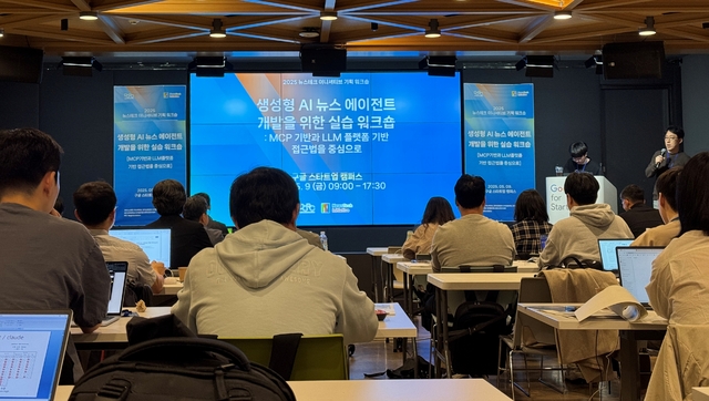 “생성형 AI 기술, 뉴스룸 혁신을 위한 중요한 이정표가 되다”