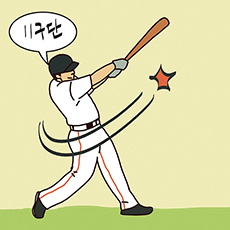 [오목대] 전주올림픽과 프로야구 11구단
