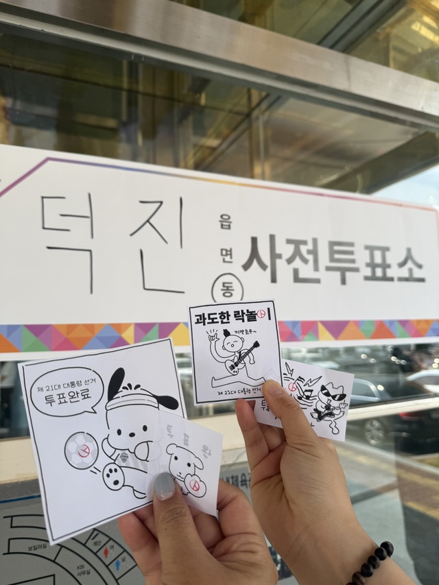 [트민기] "MZ세대는 투표 인증 이렇게 해요"...캐릭터 투표 인증 SNS서 화제