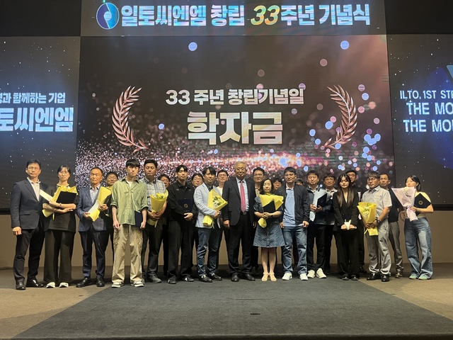 일토씨엔엠, 임직원 출산장려금 지급으로 ESG 경영 선도