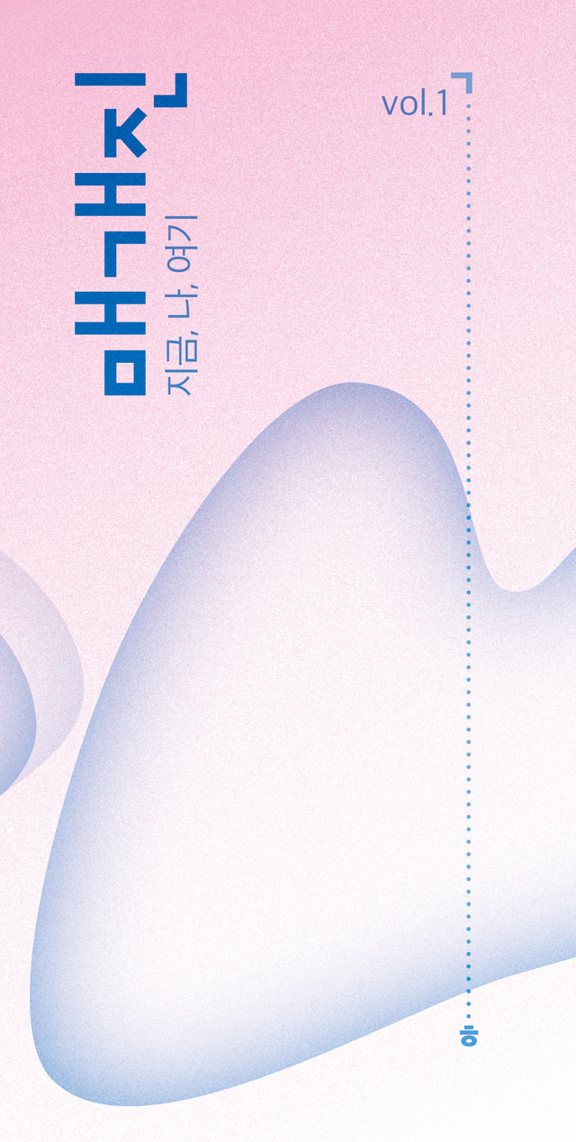 일곱 청년들의 이야기가 펼쳐지다…'매개진 01'