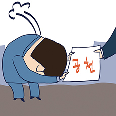 [오목대] 지방권력 교체의 허와 실