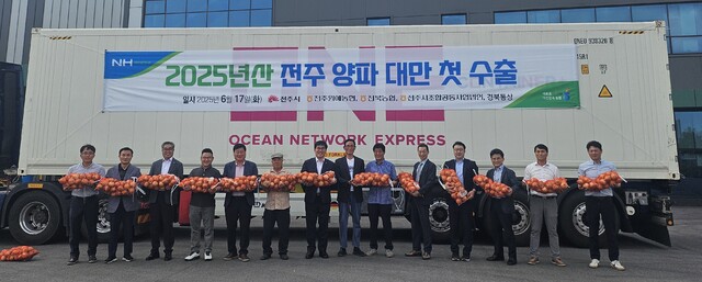 전북 양파, 대만에 올해 첫 수출