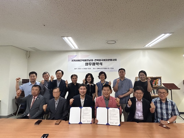 세계서예전북비엔날레, 전북외국어자원봉사회 업무협약 체결