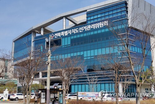 선거비용만 200억원…전북자치도선관위, 교육감 재선거 안 치른다