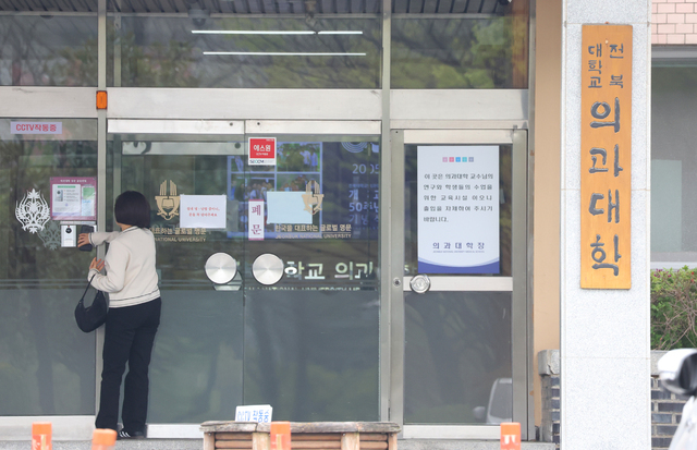 의대생들 '학교 복귀' 선언…"학사 정상화 대책 마련해달라"