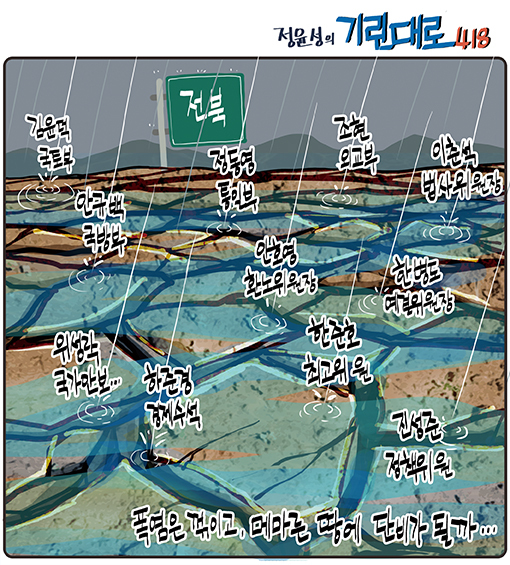 [전북만평-정윤성] 폭염 꺾이고, 메마른 땅에 단비가 될까...