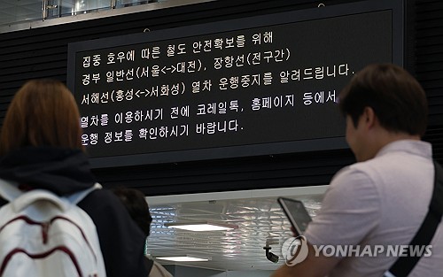 코레일, 오전 9시부터 모든 열차 운행 재개