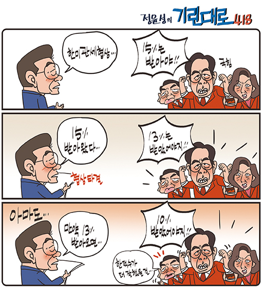 [전북만평-정윤성] '한미관세협상' 15% 아닌 13% 받아야...한덕수 맡겼으면...