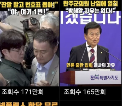 전북일보 유튜브 "번호 표 뽑고 와!" 숏츠 171만 찍었다