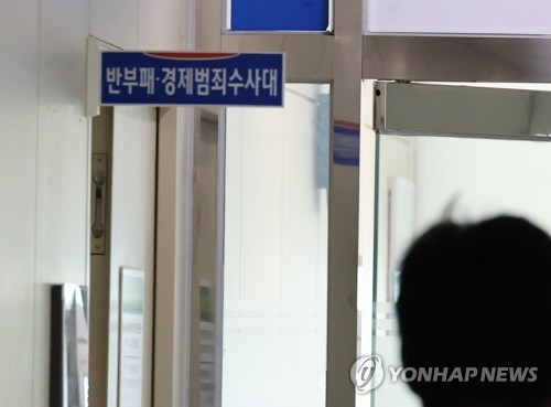 '경찰관이 같은 부서 감찰' 우려에 '국수본이 직접 감찰'(종합)