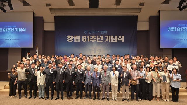 한국기자협회 창립 61주년 기념행사 성황