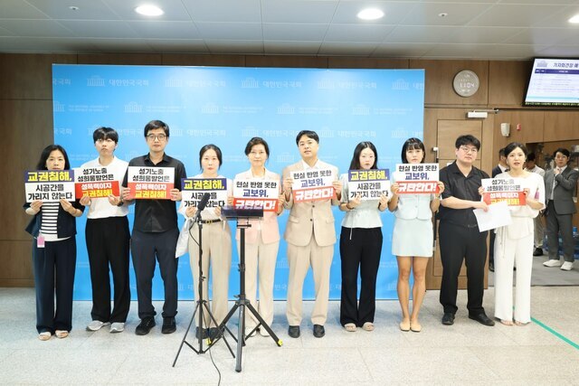 방과 후 교권침해 ‘교원지위향상법’ 개정 이뤄져야