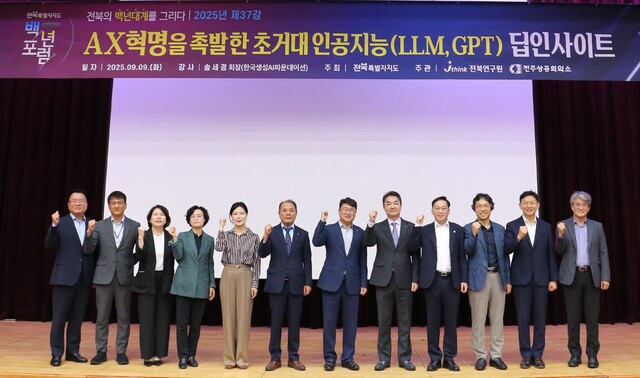 전북연구원, 피지컬AI 클러스터로 글로벌 선도모델 박차 속도내야