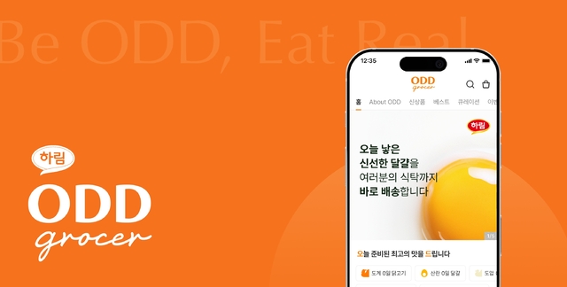 ‘오늘 준비된 최고의 맛’...하림, 신선 직배송 식품플랫폼 ‘오드그로서’ 출시