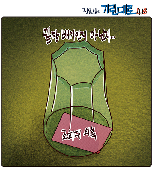[전북만평-정윤성] '조희대 의혹' 밑장 빼기인지 아닌지...