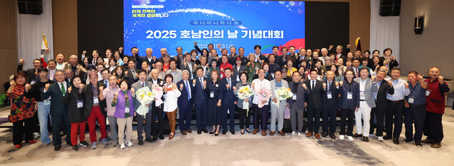 전북도 주관 ‘세계호남인의 날’ 성료…글로벌 향우 네트워크 강화