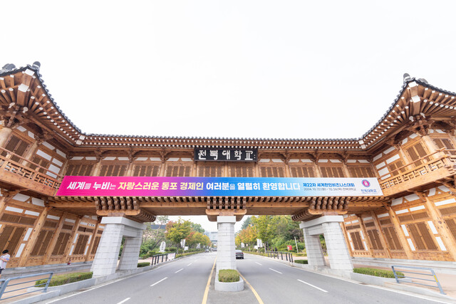 전북대 등 국제화 지표 부진, 서울대 10개 만들기’ 의문